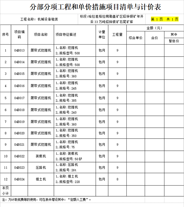 企業(yè)微信截圖_20251105092338_副本.png